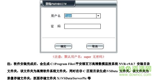 平安福百萬高清數(shù)模監(jiān)控系統(tǒng)