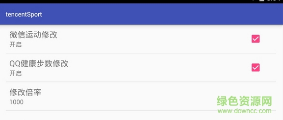 qq微信步數(shù)修改器