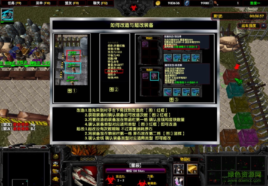 重金屬風暴v2.4_downcc.png 重金屬風暴v2.4