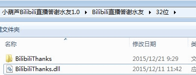 小葫蘆Bilibili投票插件