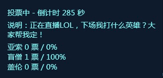 小葫蘆Bilibili投票插件