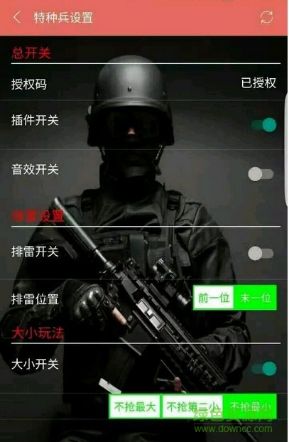 特種紅包掛注冊機