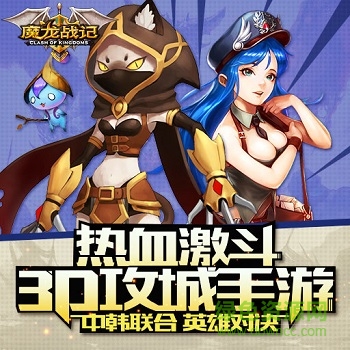 魔龍戰(zhàn)記手游