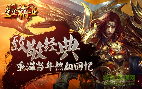 皇途霸業(yè)百度版 皇途霸業(yè)百度版