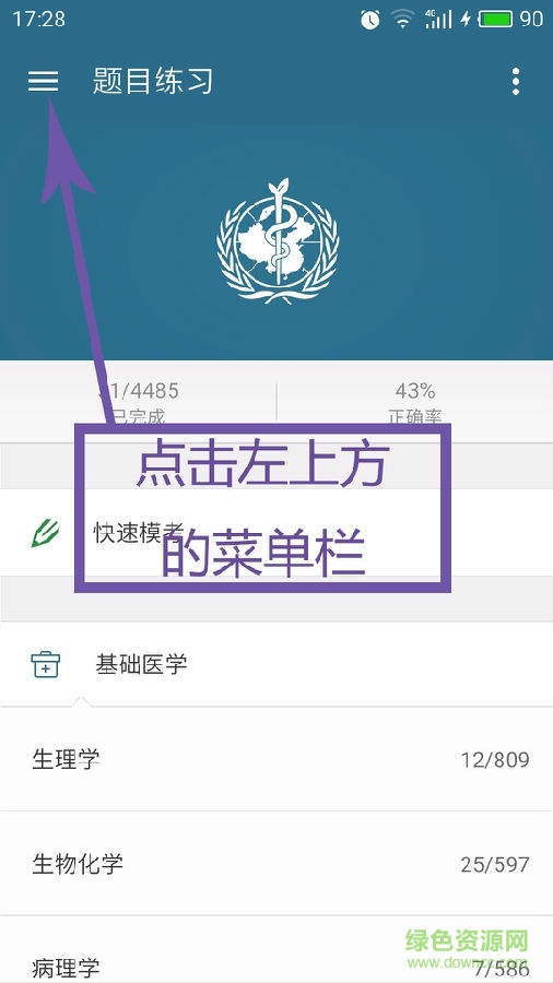 西綜題庫專業(yè)版修改版