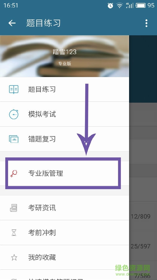 西綜題庫專業(yè)版修改版