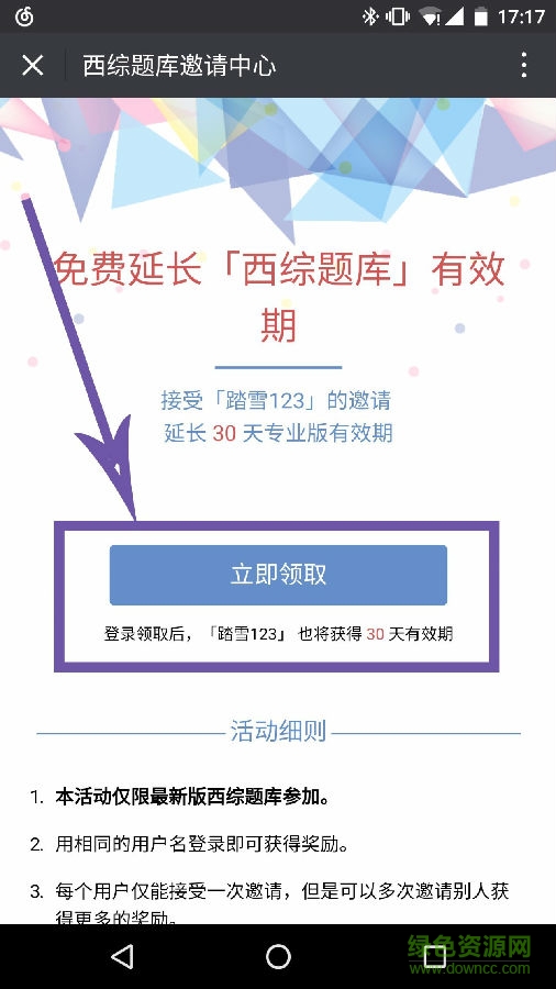 西綜題庫專業(yè)版修改版