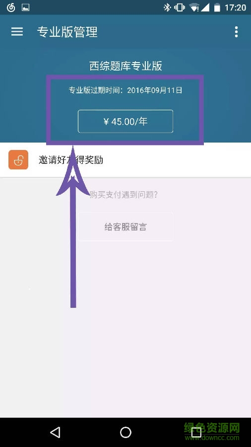 西綜題庫專業(yè)版修改版