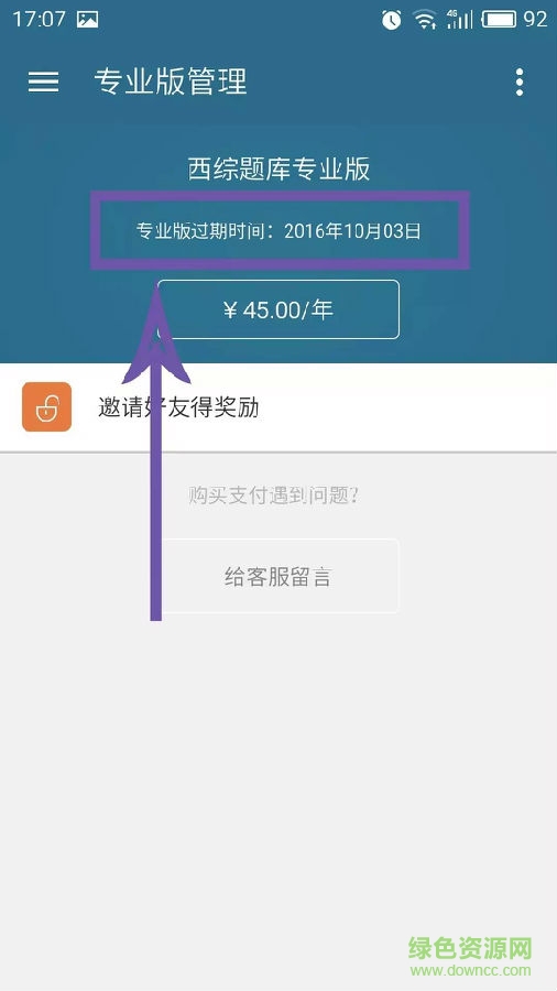 西綜題庫專業(yè)版修改版