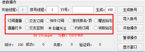 TL歪歪多功能助手