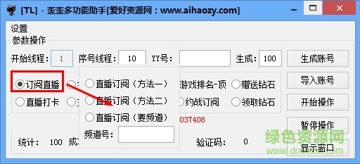 TL歪歪多功能助手