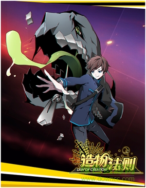 造物法則百度版