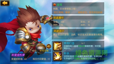 联盟崛起九游版