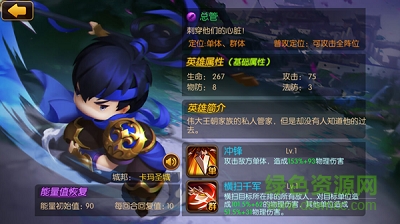 联盟崛起九游版