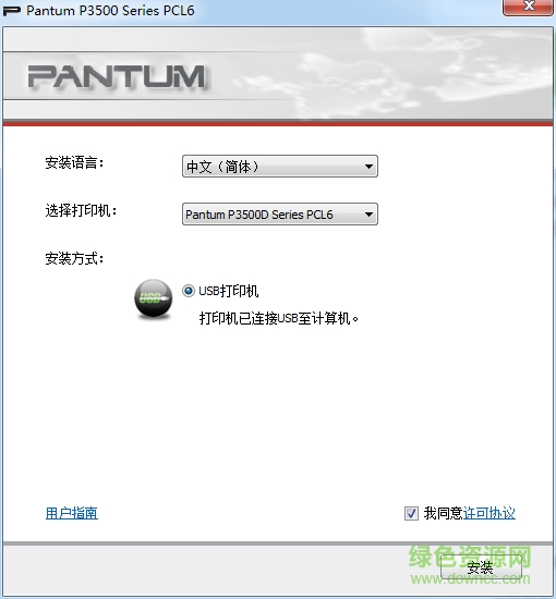 奔圖P3500D打印機驅(qū)動_downcc.png 奔圖P3500D打印機驅(qū)動