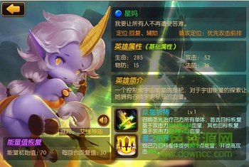 联盟崛起百度版