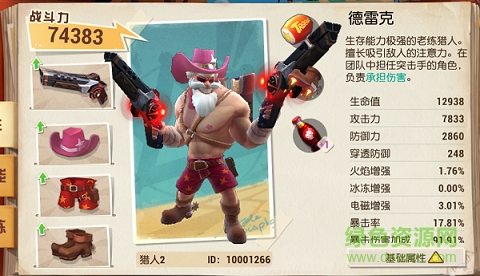 秘宝猎人百度版