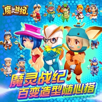 魔靈戰(zhàn)紀手游