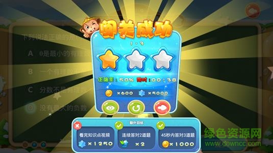 樂樂課堂天天練