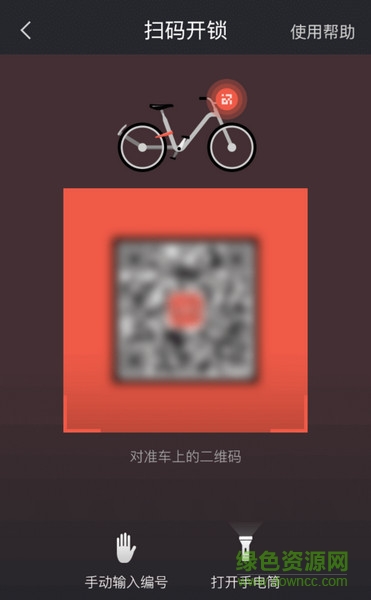 廣州網(wǎng)約自行車