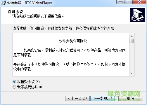 榮天視低碼流遠程PC客戶端 榮天視低碼流遠程PC客戶端
