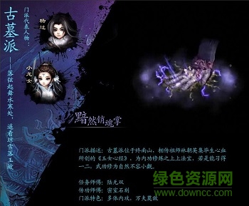 神雕俠侶當(dāng)樂蘋果版