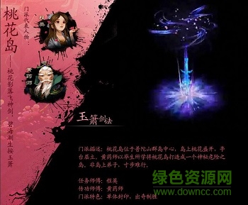 神雕俠侶當(dāng)樂蘋果版