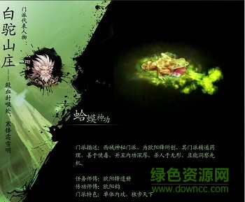 神雕俠侶當(dāng)樂蘋果版