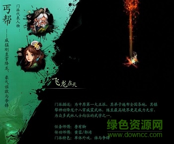 神雕俠侶當(dāng)樂蘋果版