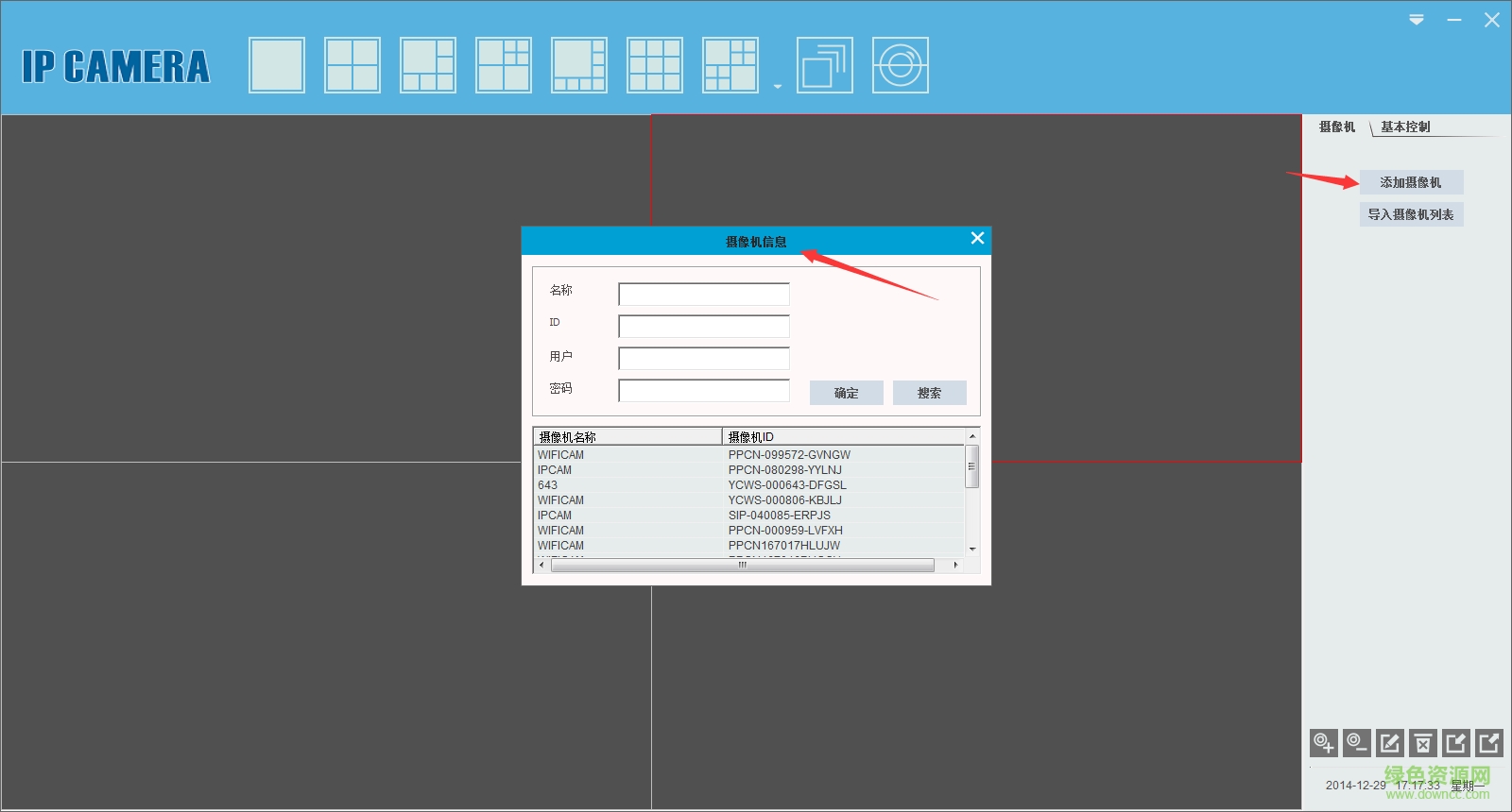 榮天視P2P遠(yuǎn)程PC客戶端