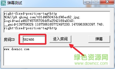 花椒直播彈幕助手