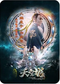 九州天空城百度版