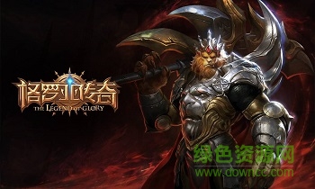 格羅亞傳奇網(wǎng)易版 網(wǎng)易游戲格羅亞傳奇