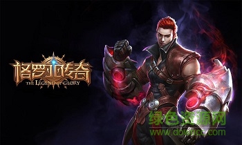 網(wǎng)易格羅亞傳奇 格羅亞傳奇網(wǎng)易手游