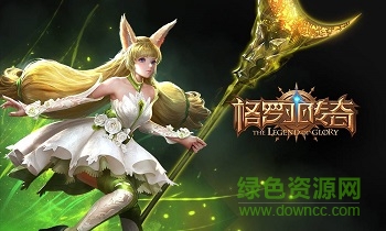 網(wǎng)易格羅亞傳奇手游 格羅亞傳奇網(wǎng)易