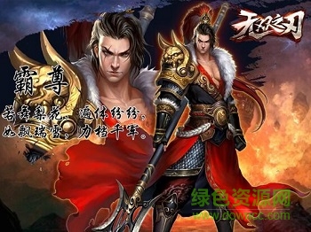 无双之刃百度版 无双之刃百度版
