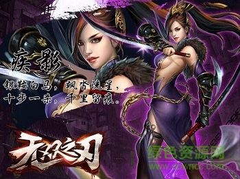 无双之刃百度版 无双之刃百度版