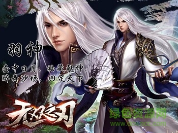 无双之刃百度版 无双之刃百度版