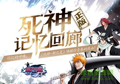 死神bleach變態(tài)版