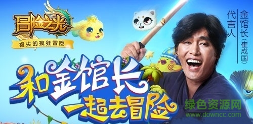 冒險之光手游 冒險之光手游