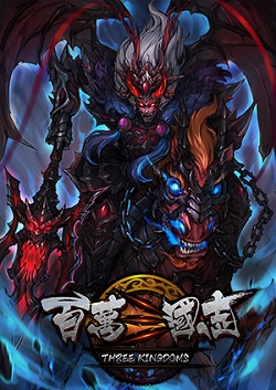 百萬(wàn)三國(guó)志百度版