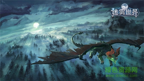 騰訊迷霧世界手游