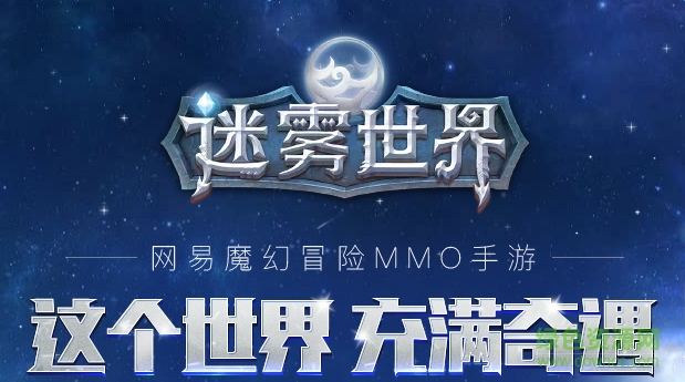 迷霧世界手游華為版