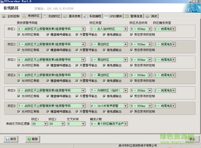 科立信KB-A1288主機搜索工具
