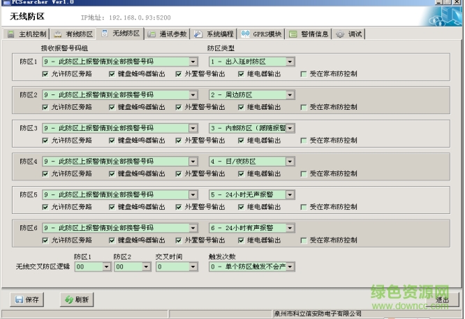 科立信KB-A1288主機搜索工具