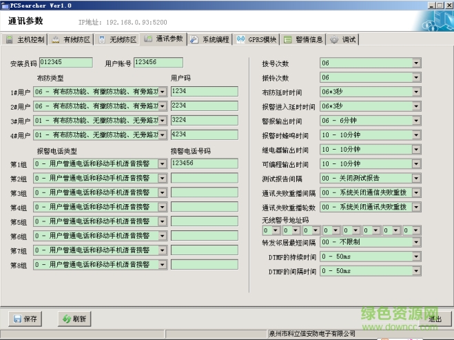 科立信KB-A1288主機搜索工具