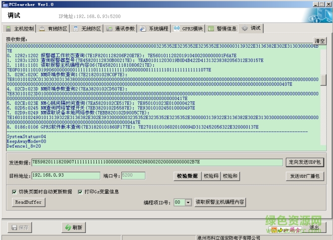 科立信KB-A1288主機搜索工具