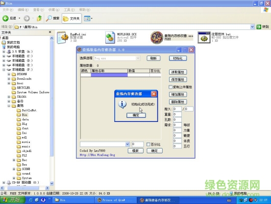 秦殤1.30修改器 秦殤1.30修改器