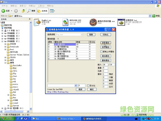 秦殤1.30修改器 秦殤1.30修改器