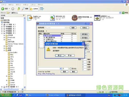 秦殤1.30修改器 秦殤1.30修改器